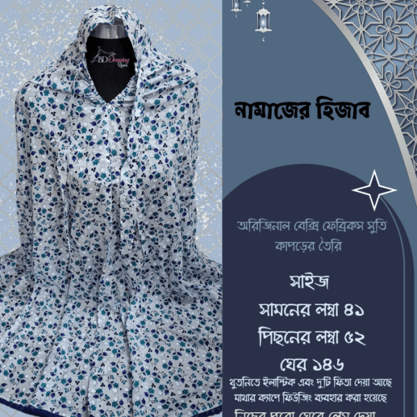 Bexi Fabrics Cotton Salat Hijab [বেক্সি ফেব্রিকস সুতি নামাজের হিজাব ]