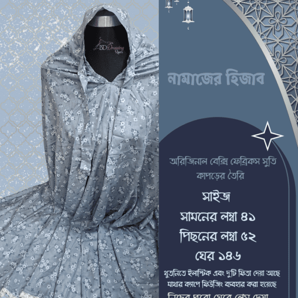 Bexi Fabrics Cotton Salat Hijab [বেক্সি ফেব্রিকস সুতি নামাজের হিজাব ]