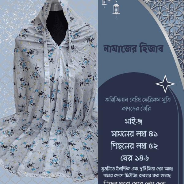 Bexi Fabrics Cotton Salat Hijab [বেক্সি ফেব্রিকস সুতি নামাজের হিজাব ]