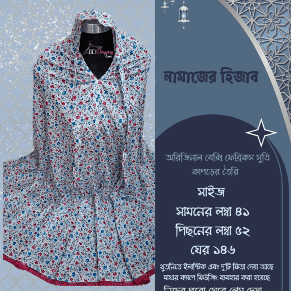 Bexi Fabrics Cotton Salat Hijab [বেক্সি ফেব্রিকস সুতি নামাজের হিজাব ]
