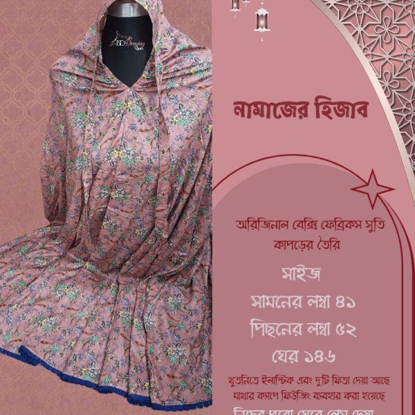 Bexi Fabrics Cotton Salat Hijab [বেক্সি ফেব্রিকস সুতি নামাজের হিজাব ]